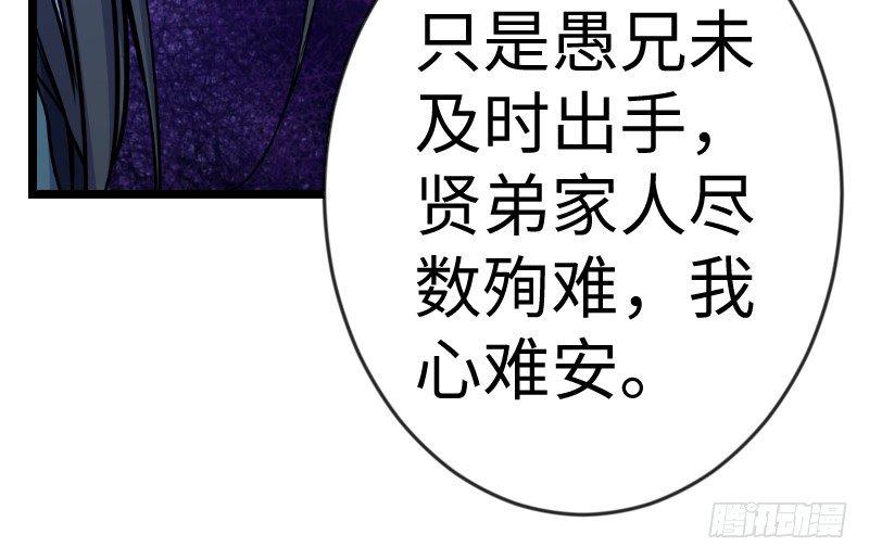 笑傲江湖韩漫全集-第三十一话 接踵而来无删减无遮挡章节图片 