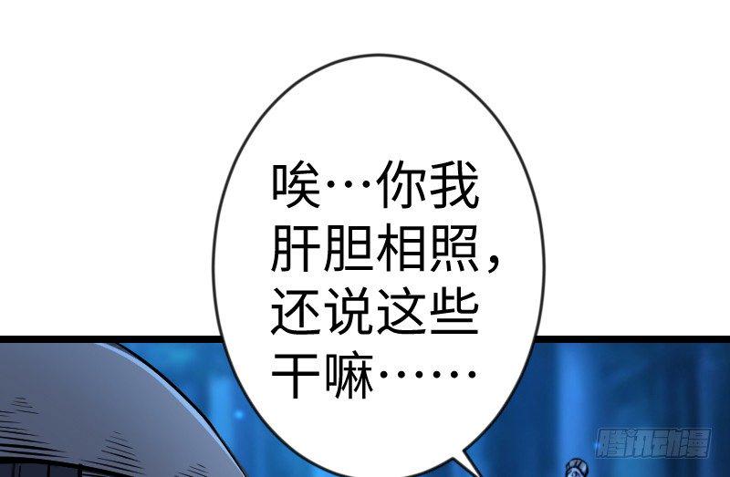 笑傲江湖韩漫全集-第三十一话 接踵而来无删减无遮挡章节图片 