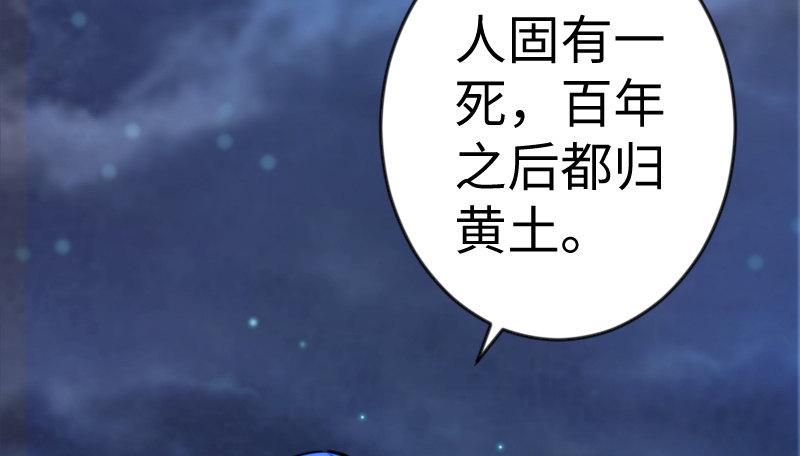 笑傲江湖韩漫全集-第三十一话 接踵而来无删减无遮挡章节图片 