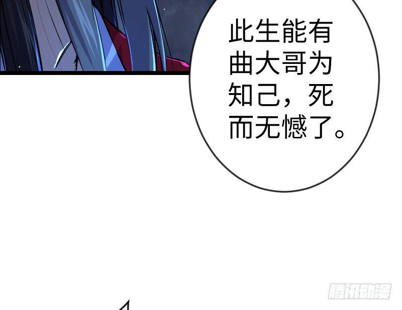 笑傲江湖韩漫全集-第三十一话 接踵而来无删减无遮挡章节图片 