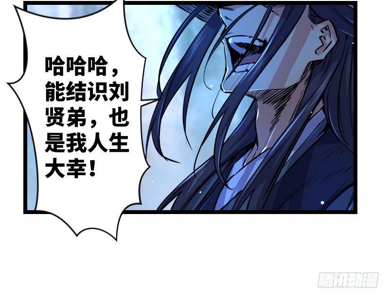笑傲江湖韩漫全集-第三十一话 接踵而来无删减无遮挡章节图片 