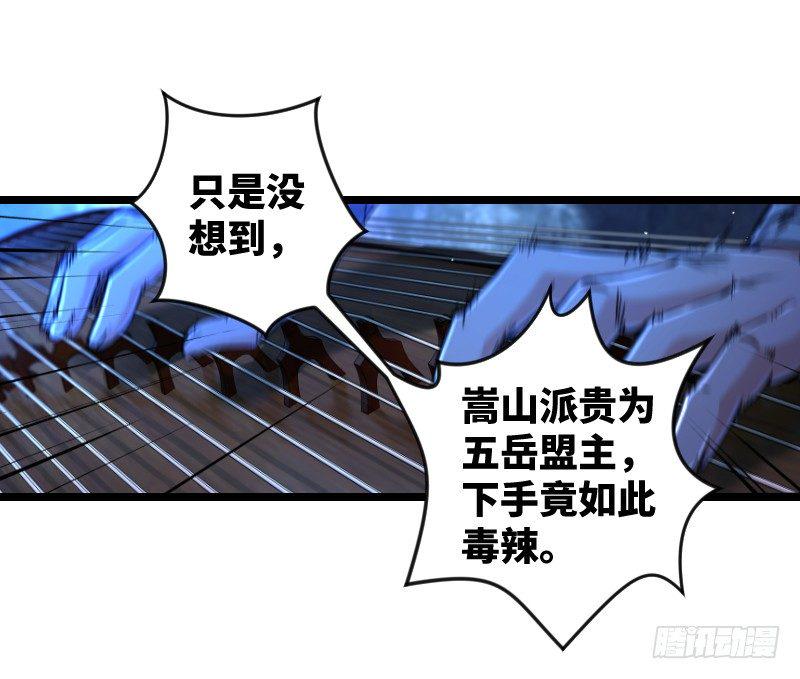 笑傲江湖韩漫全集-第三十一话 接踵而来无删减无遮挡章节图片 