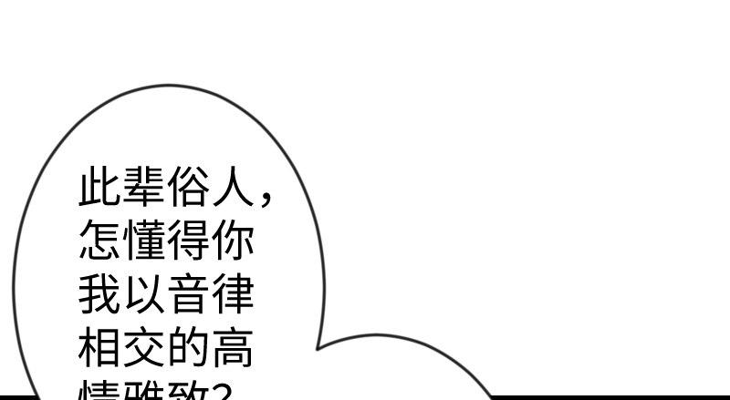 笑傲江湖韩漫全集-第三十一话 接踵而来无删减无遮挡章节图片 