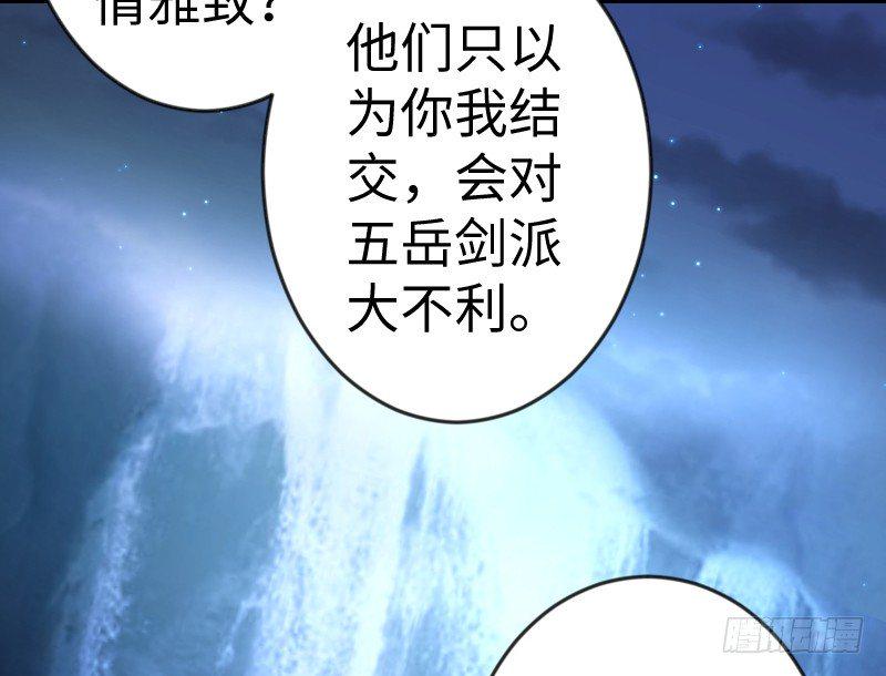 笑傲江湖韩漫全集-第三十一话 接踵而来无删减无遮挡章节图片 