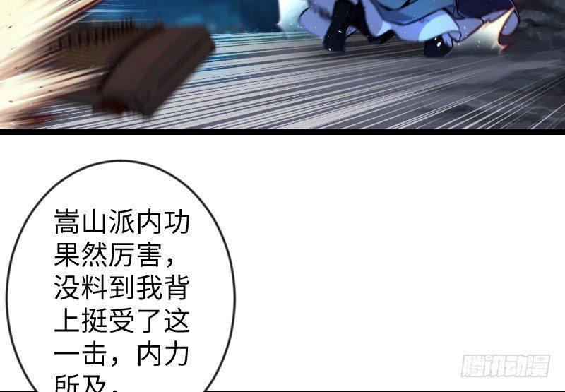笑傲江湖韩漫全集-第三十一话 接踵而来无删减无遮挡章节图片 
