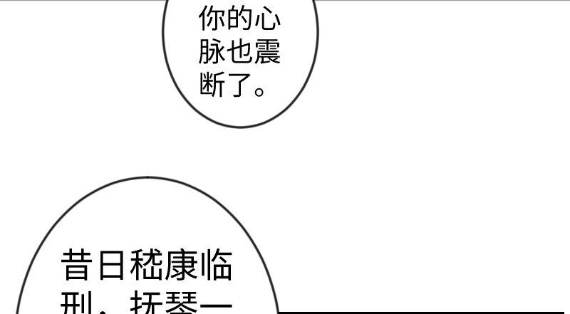 笑傲江湖韩漫全集-第三十一话 接踵而来无删减无遮挡章节图片 