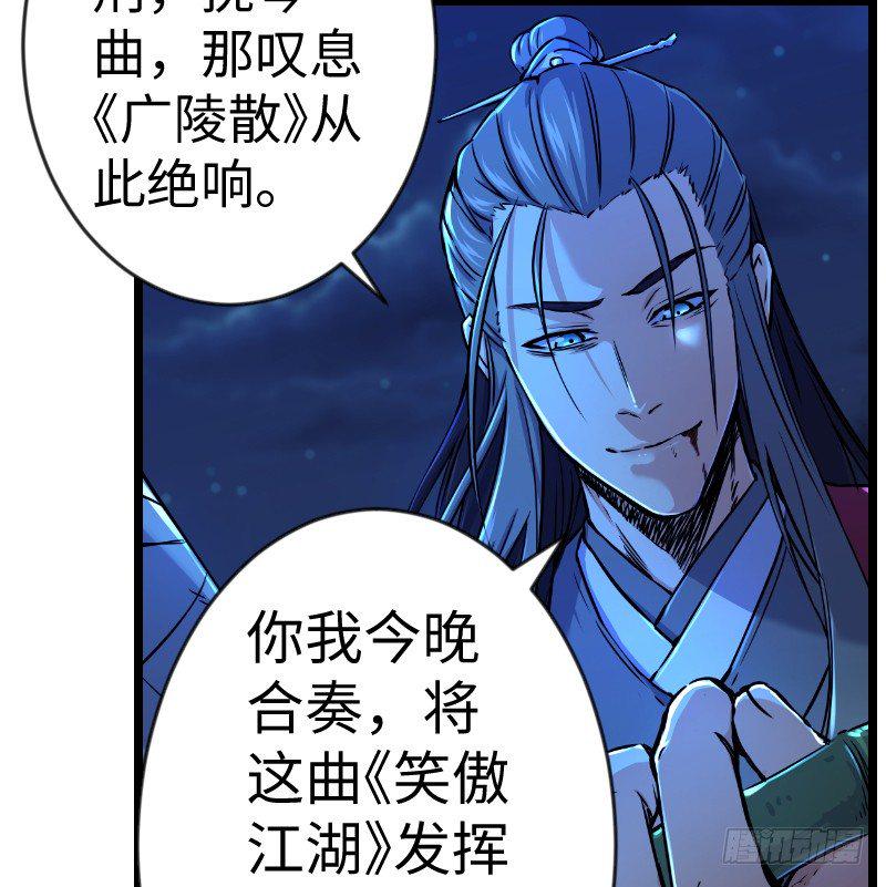 笑傲江湖韩漫全集-第三十一话 接踵而来无删减无遮挡章节图片 