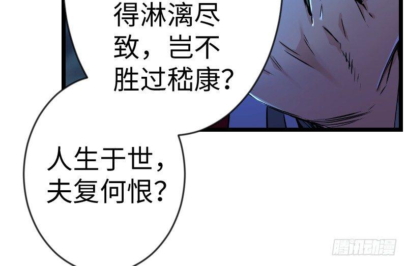 笑傲江湖韩漫全集-第三十一话 接踵而来无删减无遮挡章节图片 