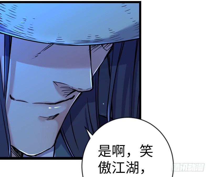 笑傲江湖韩漫全集-第三十一话 接踵而来无删减无遮挡章节图片 