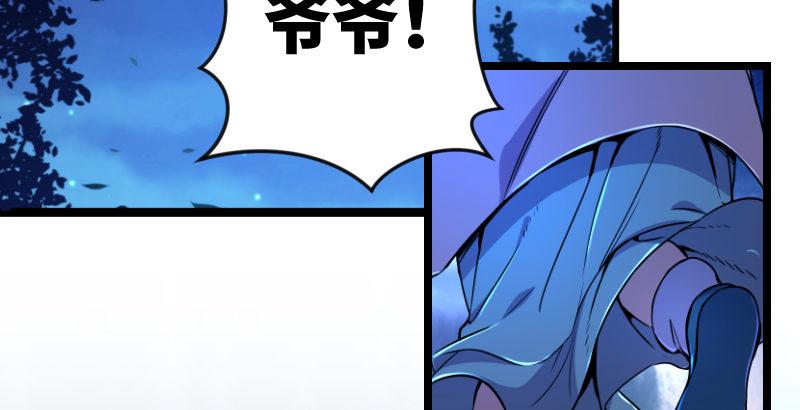 笑傲江湖韩漫全集-第三十一话 接踵而来无删减无遮挡章节图片 