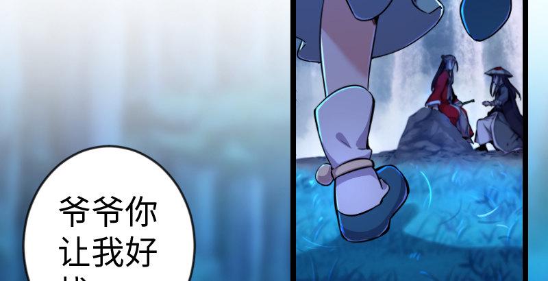 笑傲江湖韩漫全集-第三十一话 接踵而来无删减无遮挡章节图片 