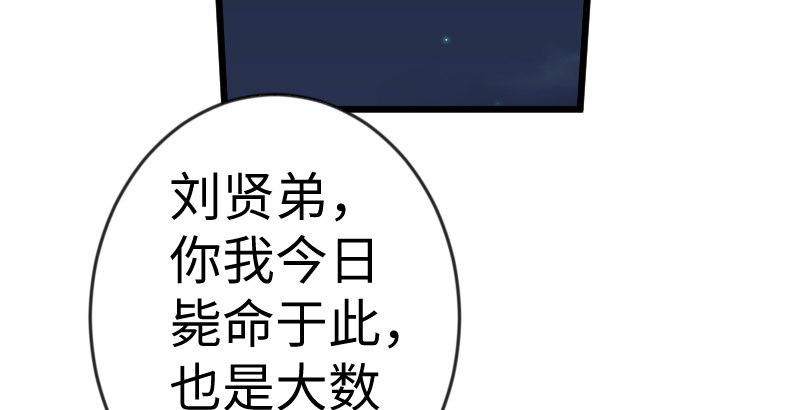 笑傲江湖韩漫全集-第三十一话 接踵而来无删减无遮挡章节图片 
