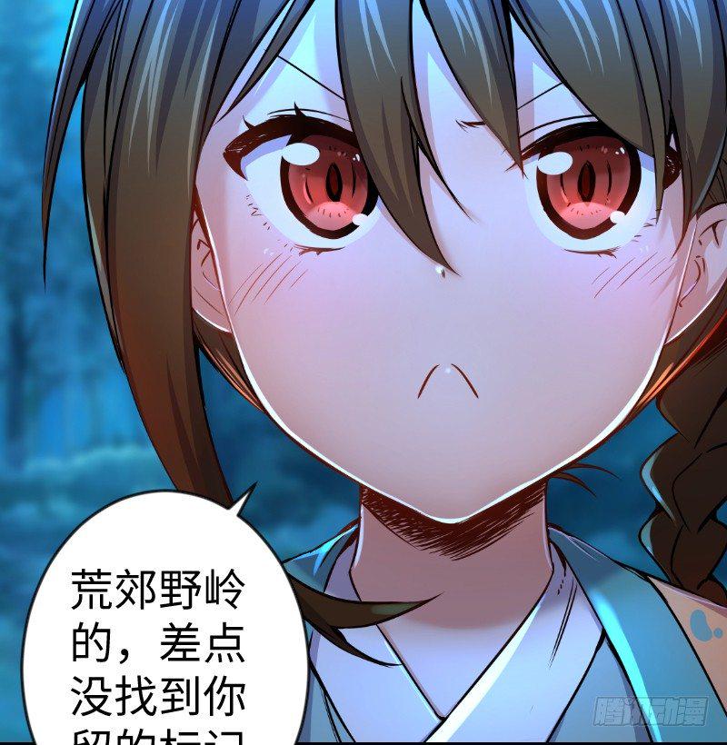笑傲江湖韩漫全集-第三十一话 接踵而来无删减无遮挡章节图片 