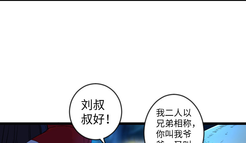 笑傲江湖韩漫全集-第三十一话 接踵而来无删减无遮挡章节图片 