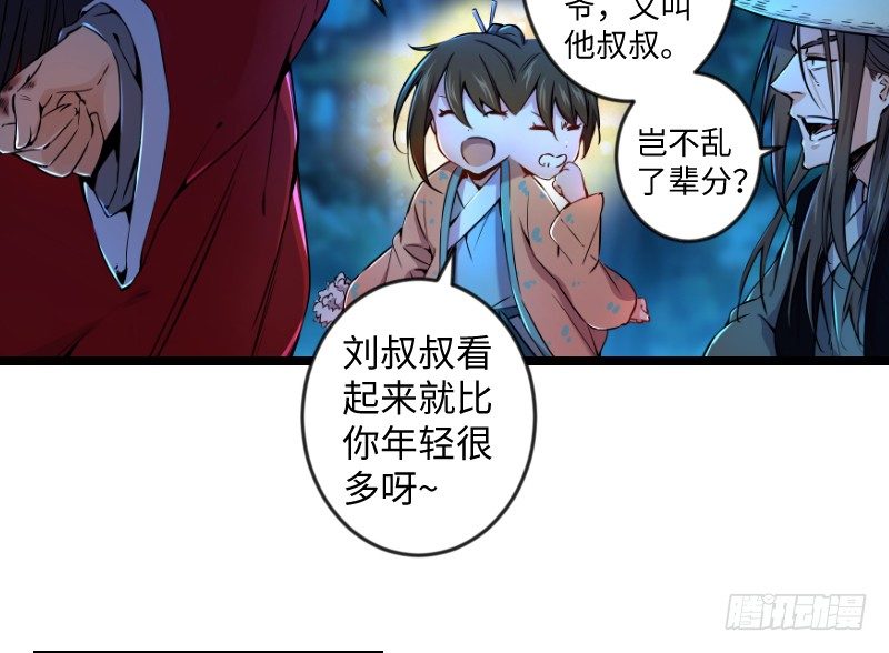 笑傲江湖韩漫全集-第三十一话 接踵而来无删减无遮挡章节图片 