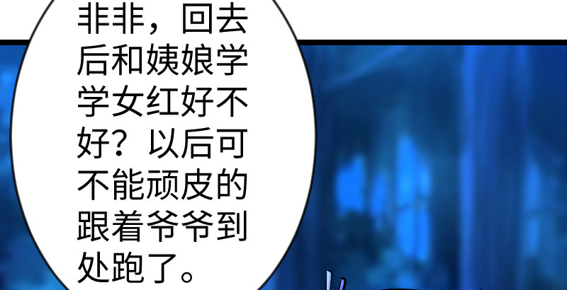笑傲江湖韩漫全集-第三十一话 接踵而来无删减无遮挡章节图片 