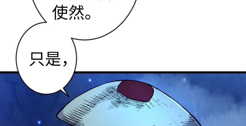 笑傲江湖韩漫全集-第三十一话 接踵而来无删减无遮挡章节图片 