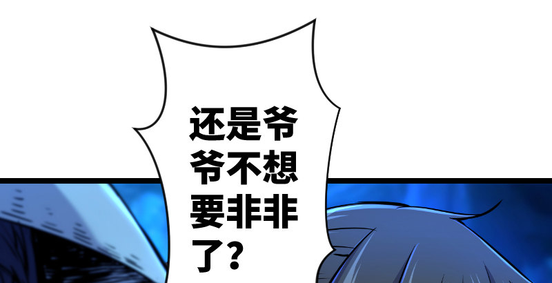 笑傲江湖韩漫全集-第三十一话 接踵而来无删减无遮挡章节图片 