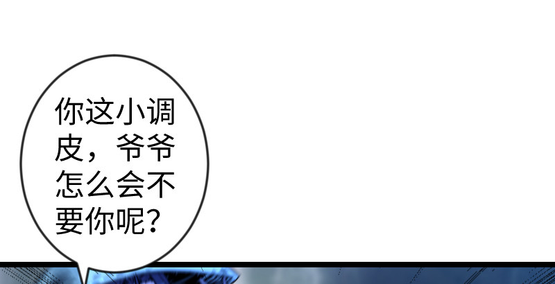 笑傲江湖韩漫全集-第三十一话 接踵而来无删减无遮挡章节图片 