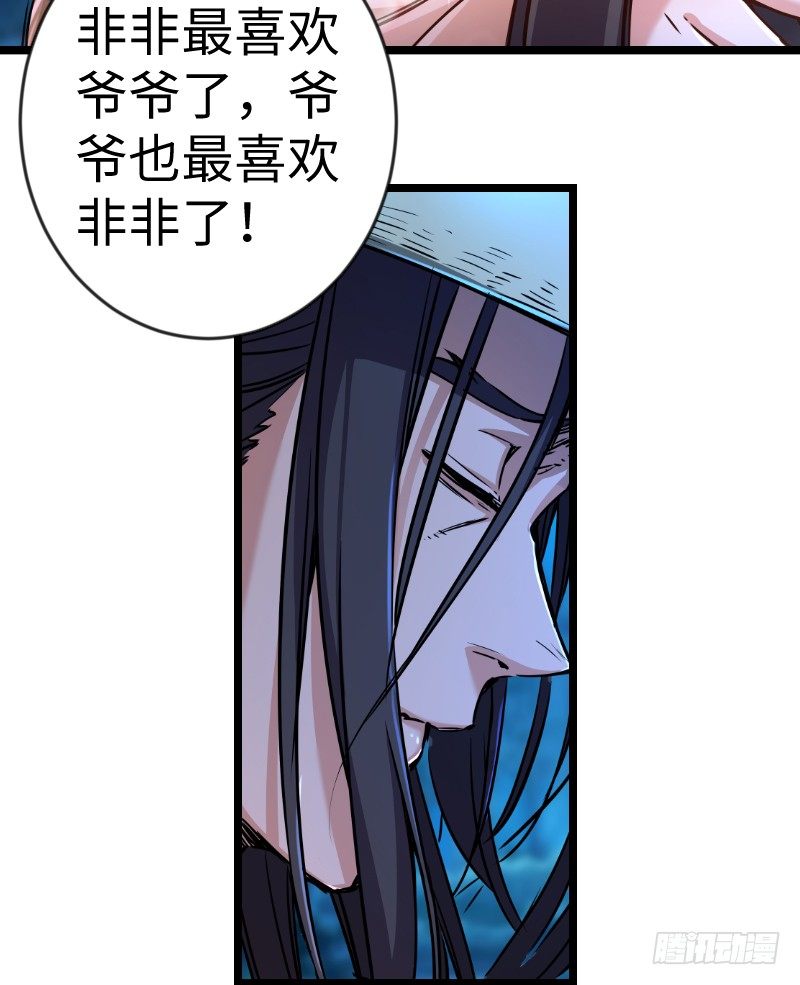 笑傲江湖韩漫全集-第三十一话 接踵而来无删减无遮挡章节图片 
