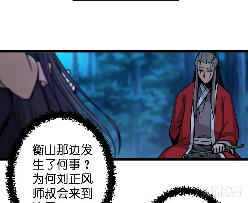 笑傲江湖韩漫全集-第三十一话 接踵而来无删减无遮挡章节图片 