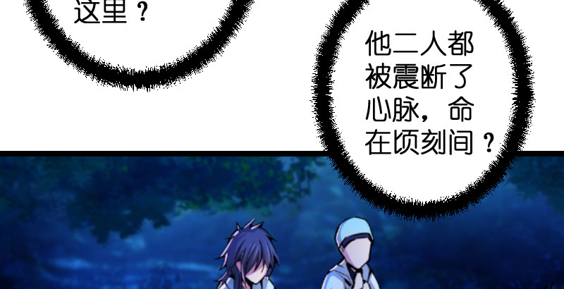 笑傲江湖韩漫全集-第三十一话 接踵而来无删减无遮挡章节图片 