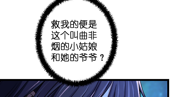 笑傲江湖韩漫全集-第三十一话 接踵而来无删减无遮挡章节图片 