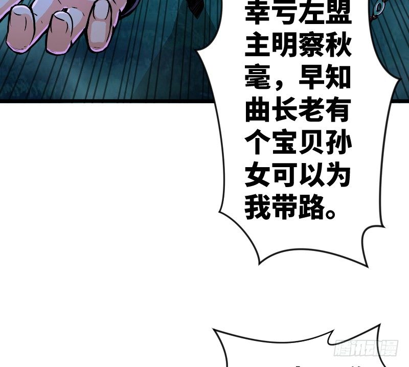 笑傲江湖韩漫全集-第三十一话 接踵而来无删减无遮挡章节图片 