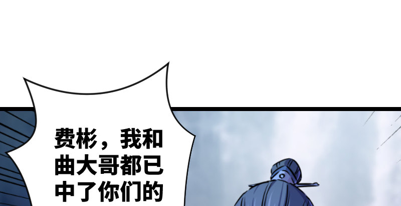 笑傲江湖韩漫全集-第三十一话 接踵而来无删减无遮挡章节图片 