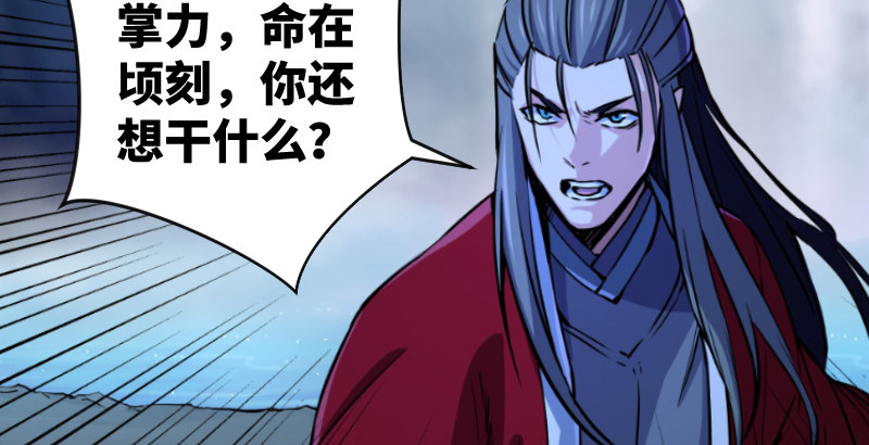 笑傲江湖韩漫全集-第三十一话 接踵而来无删减无遮挡章节图片 