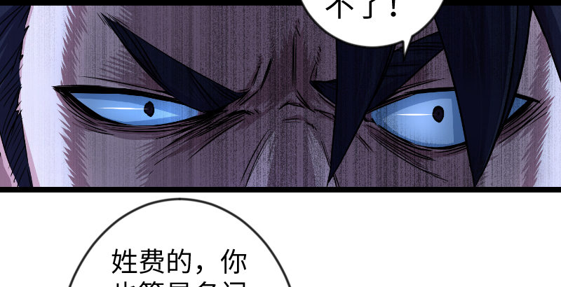 笑傲江湖韩漫全集-第三十一话 接踵而来无删减无遮挡章节图片 