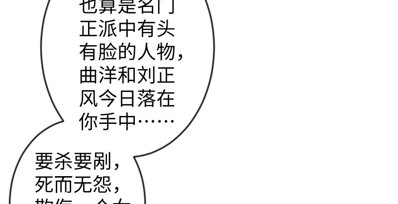 笑傲江湖韩漫全集-第三十一话 接踵而来无删减无遮挡章节图片 