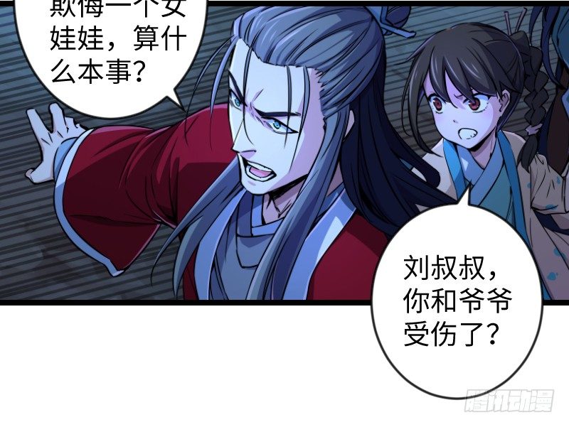 笑傲江湖韩漫全集-第三十一话 接踵而来无删减无遮挡章节图片 