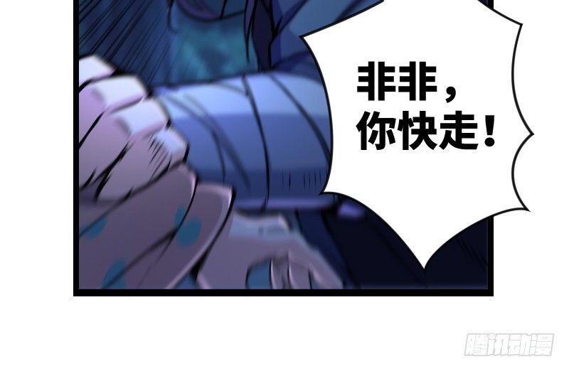 笑傲江湖韩漫全集-第三十一话 接踵而来无删减无遮挡章节图片 