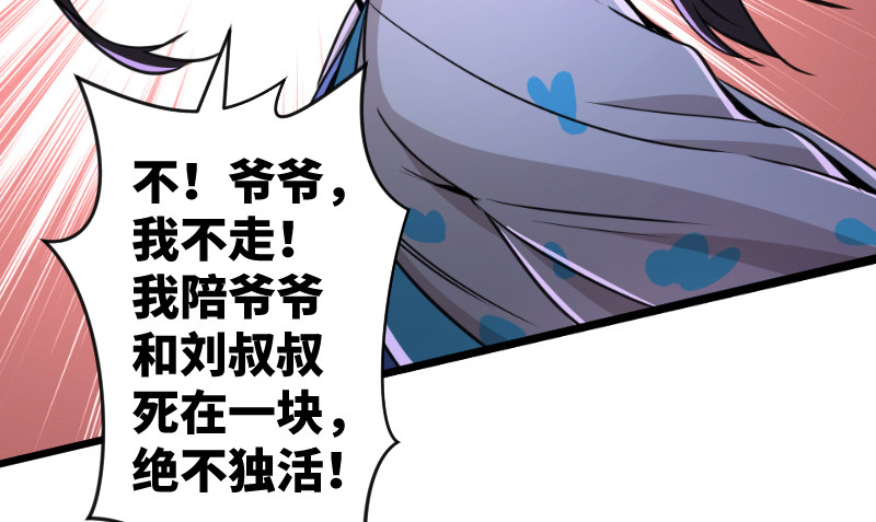 笑傲江湖韩漫全集-第三十一话 接踵而来无删减无遮挡章节图片 
