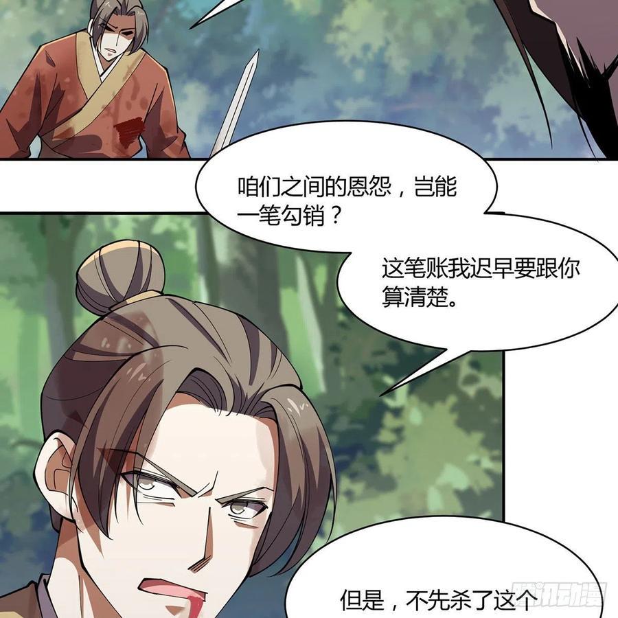 笑傲江湖韩漫全集-第二百九十八话笑傲江湖无删减无遮挡章节图片 
