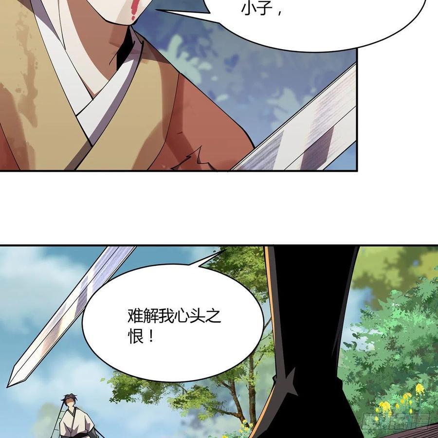 笑傲江湖韩漫全集-第二百九十八话笑傲江湖无删减无遮挡章节图片 