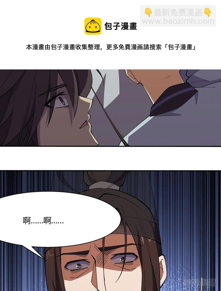 笑傲江湖韩漫全集-第二百九十八话笑傲江湖无删减无遮挡章节图片 