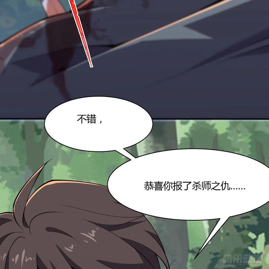 笑傲江湖韩漫全集-第二百九十八话笑傲江湖无删减无遮挡章节图片 