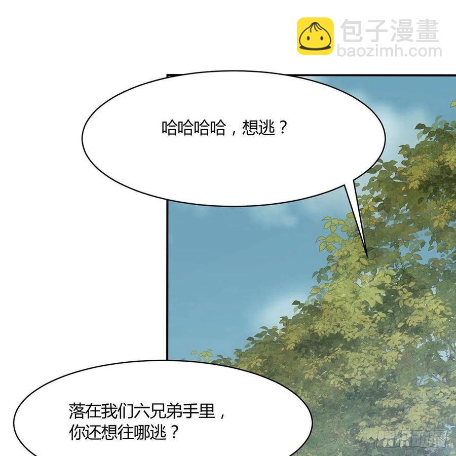 笑傲江湖韩漫全集-第二百九十八话笑傲江湖无删减无遮挡章节图片 
