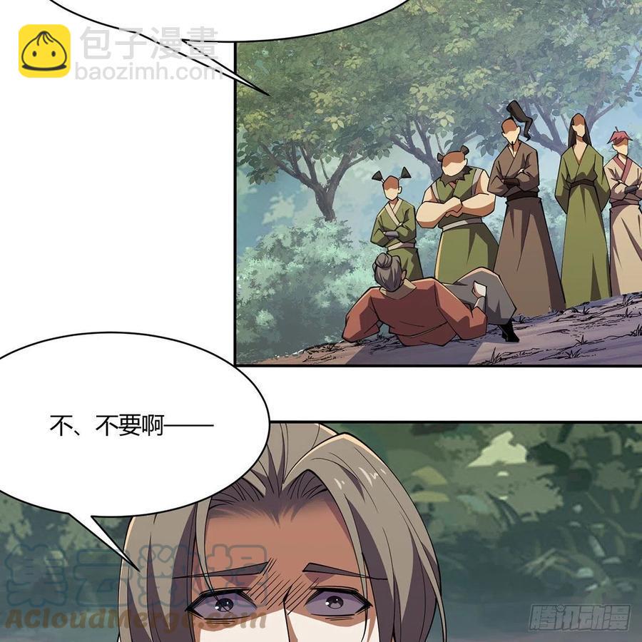 笑傲江湖韩漫全集-第二百九十八话笑傲江湖无删减无遮挡章节图片 
