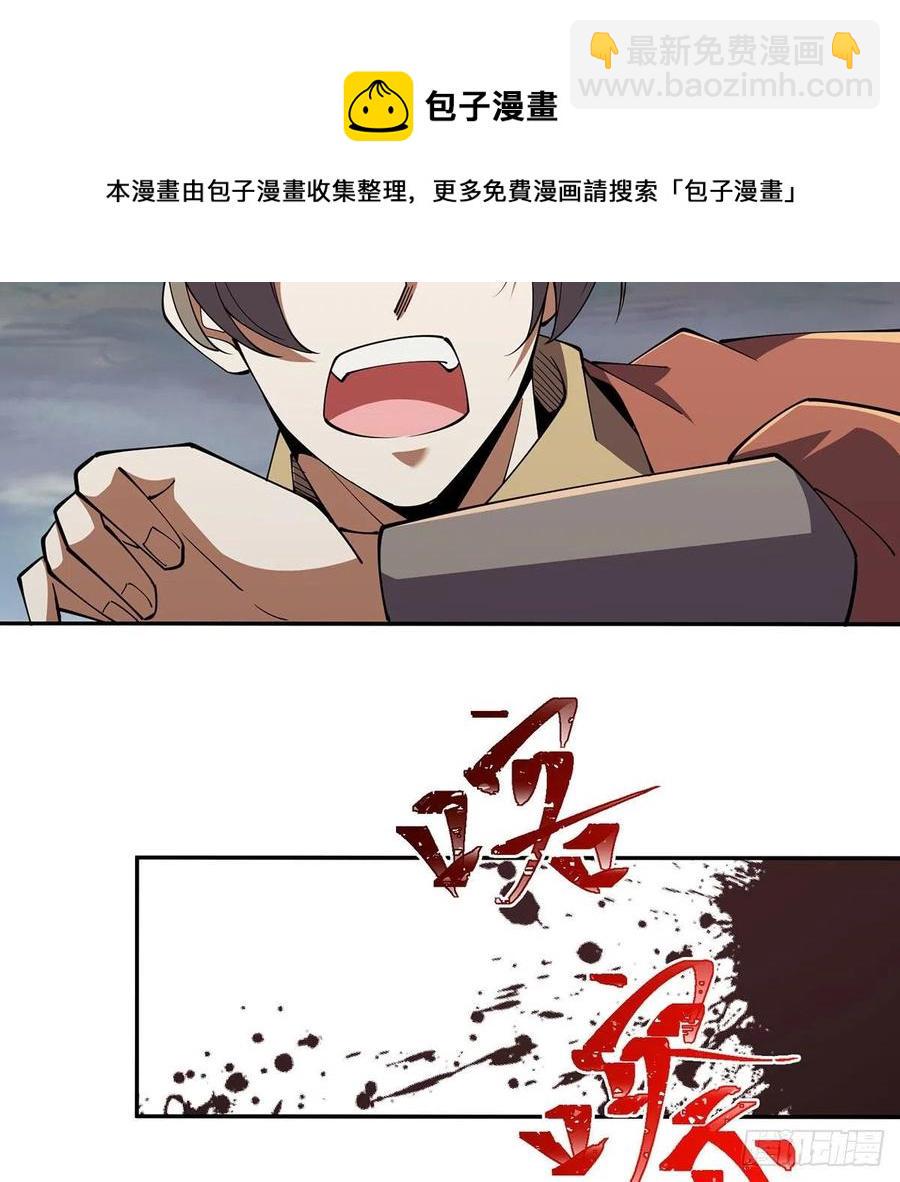 笑傲江湖韩漫全集-第二百九十八话笑傲江湖无删减无遮挡章节图片 