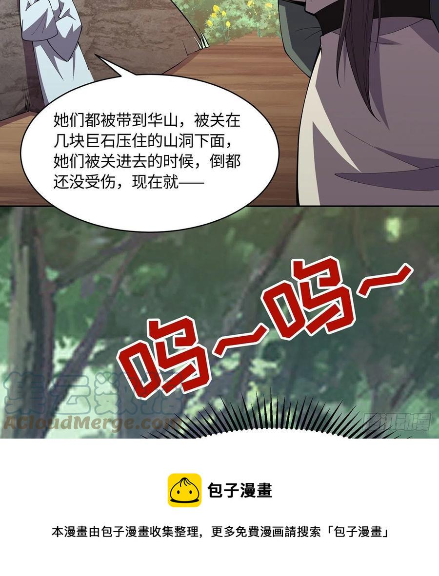 笑傲江湖韩漫全集-第二百九十八话笑傲江湖无删减无遮挡章节图片 