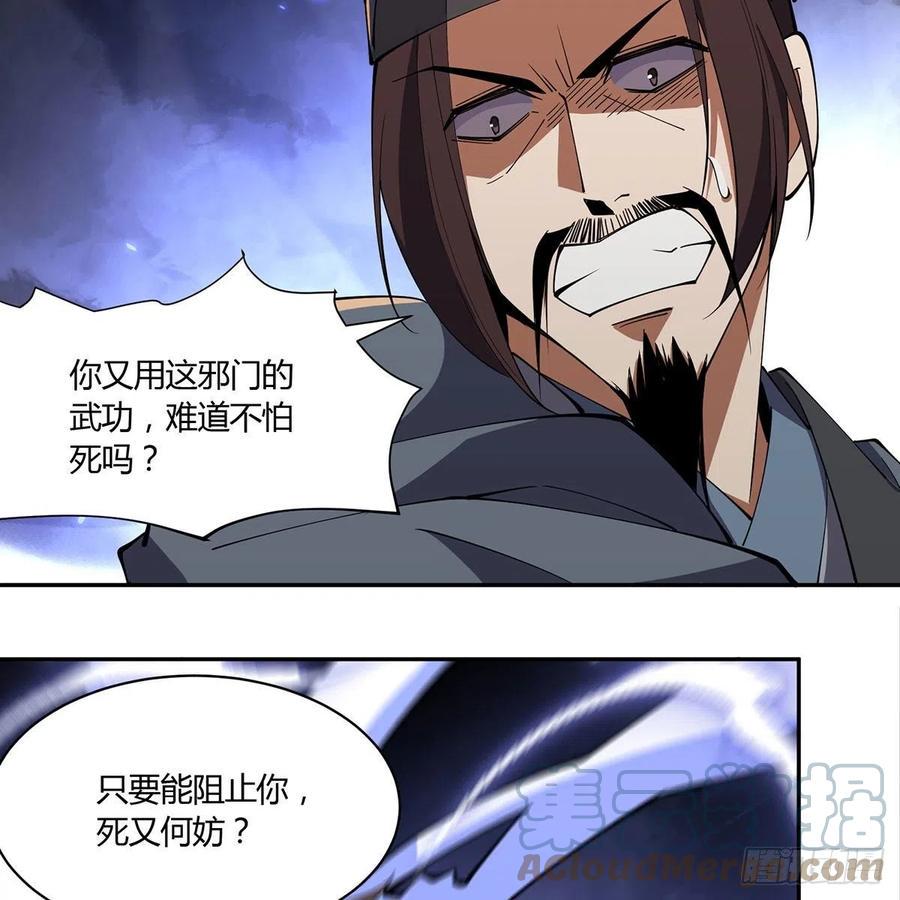 笑傲江湖韩漫全集-第二百九十八话笑傲江湖无删减无遮挡章节图片 