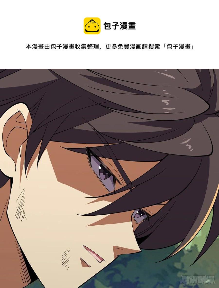 笑傲江湖韩漫全集-第二百九十八话笑傲江湖无删减无遮挡章节图片 