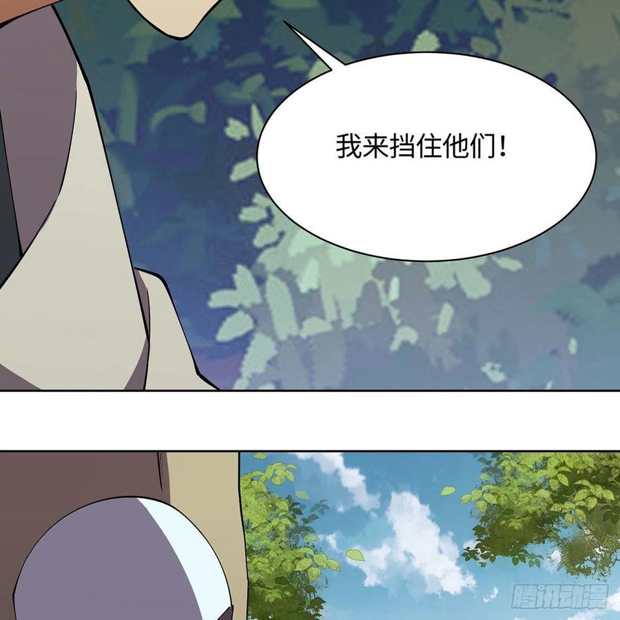 笑傲江湖韩漫全集-第二百九十八话笑傲江湖无删减无遮挡章节图片 