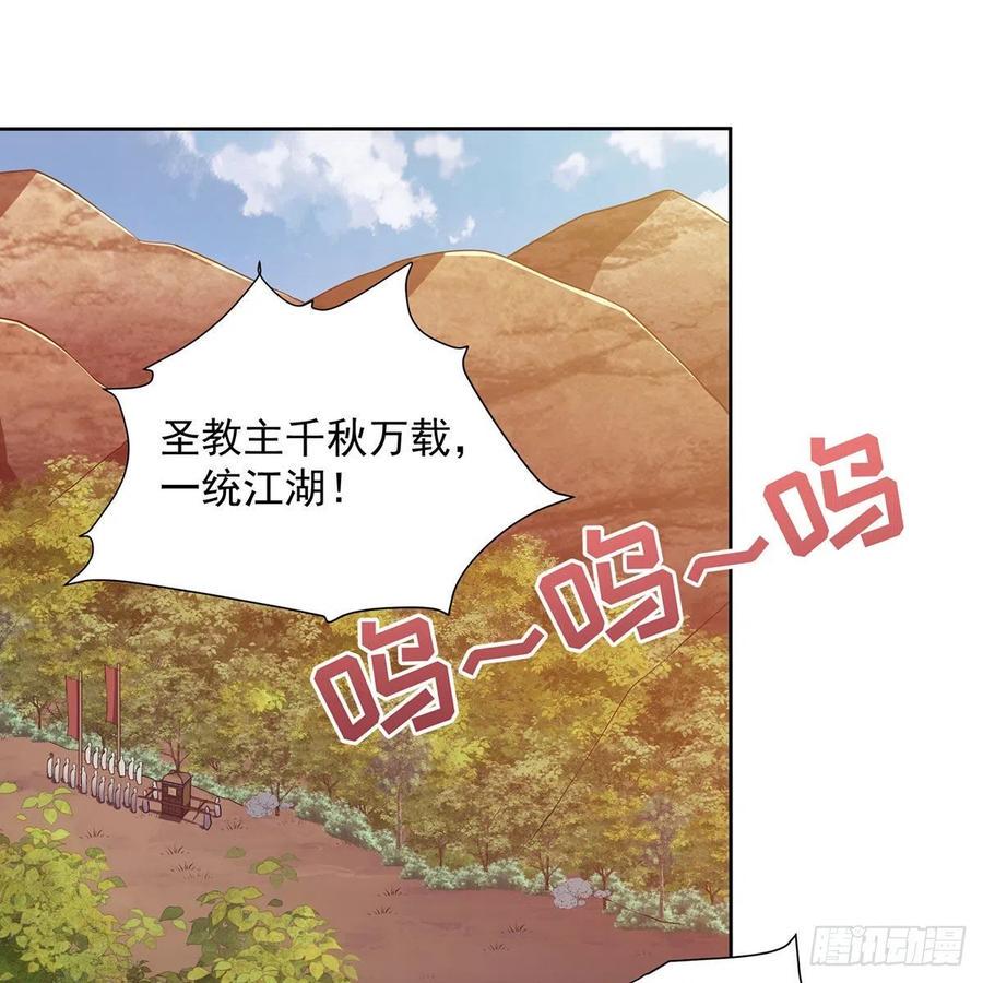 笑傲江湖韩漫全集-第二百九十八话笑傲江湖无删减无遮挡章节图片 