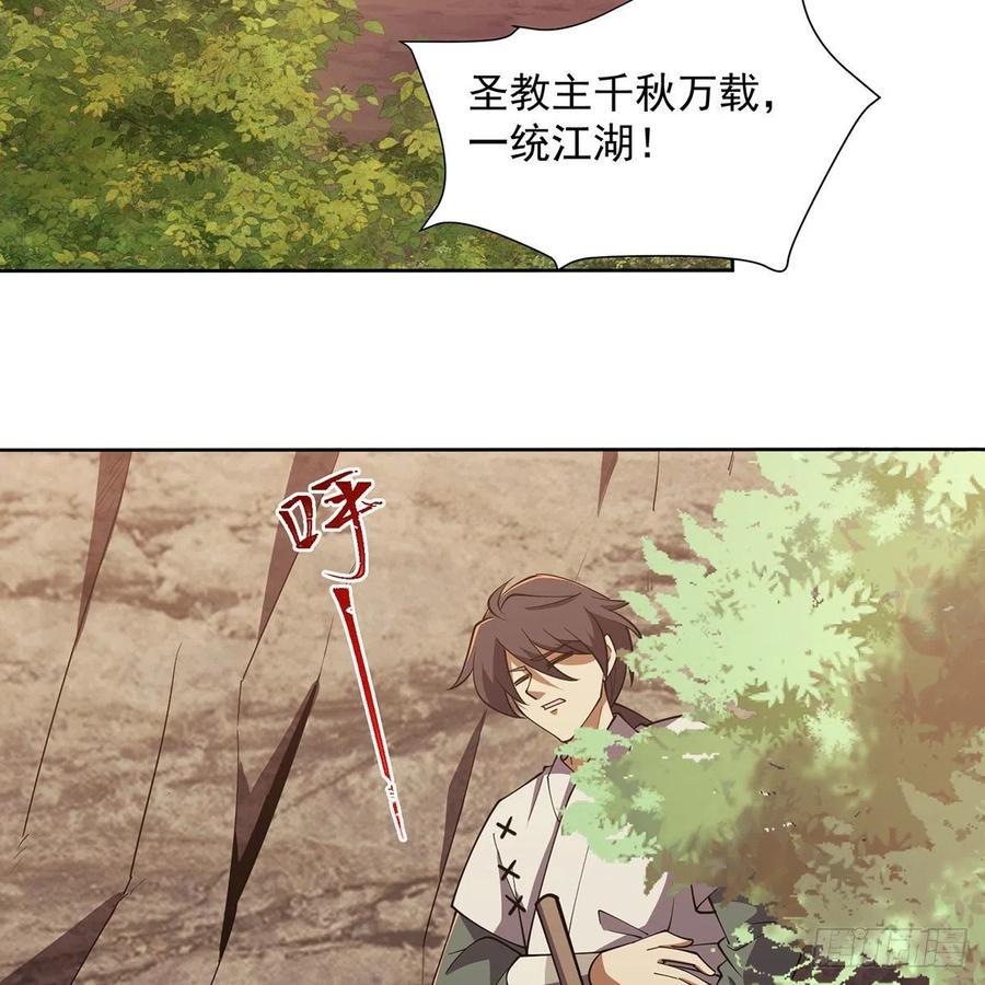 笑傲江湖韩漫全集-第二百九十八话笑傲江湖无删减无遮挡章节图片 
