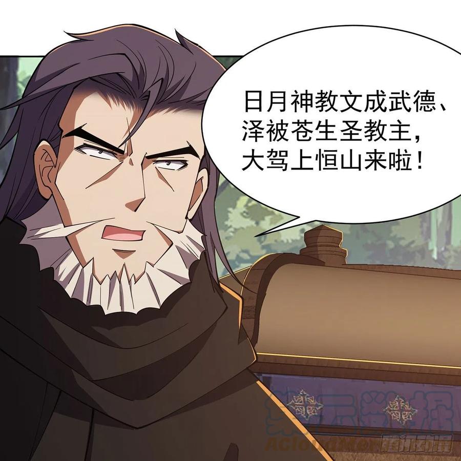 笑傲江湖韩漫全集-第二百九十八话笑傲江湖无删减无遮挡章节图片 