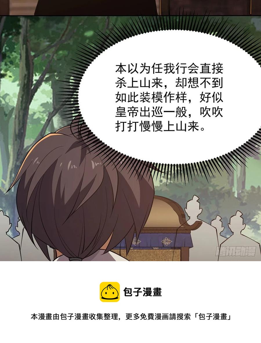 笑傲江湖韩漫全集-第二百九十八话笑傲江湖无删减无遮挡章节图片 